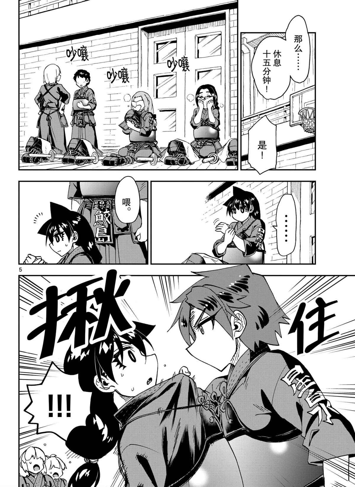 第271话 试看版