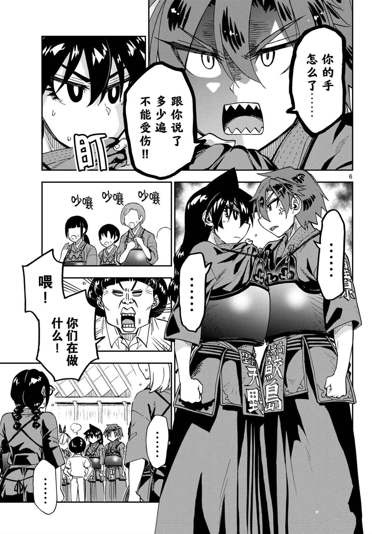 第271话 试看版