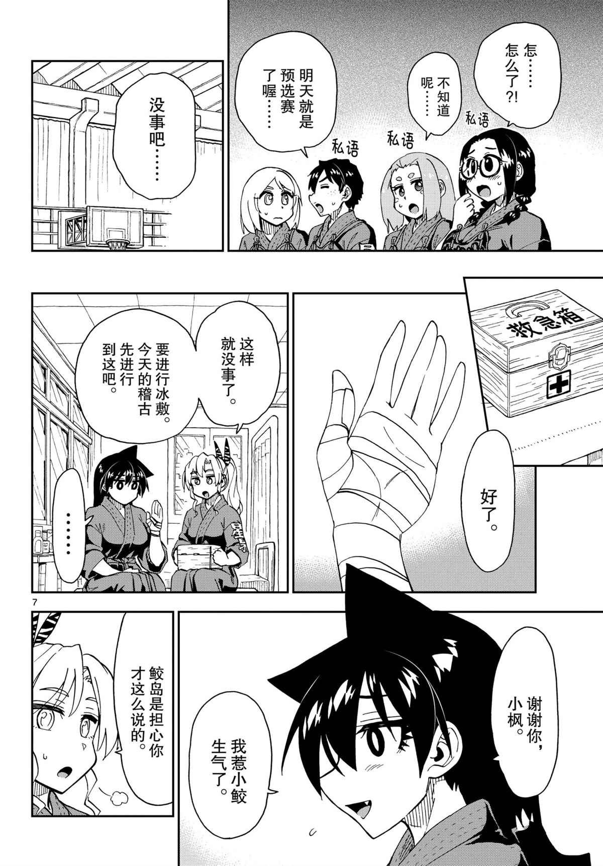 第271话 试看版