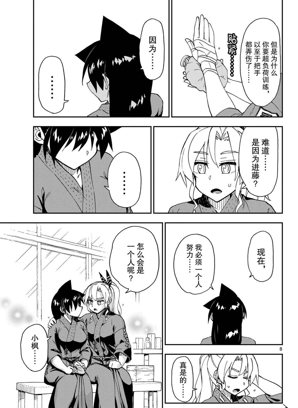 第271话 试看版