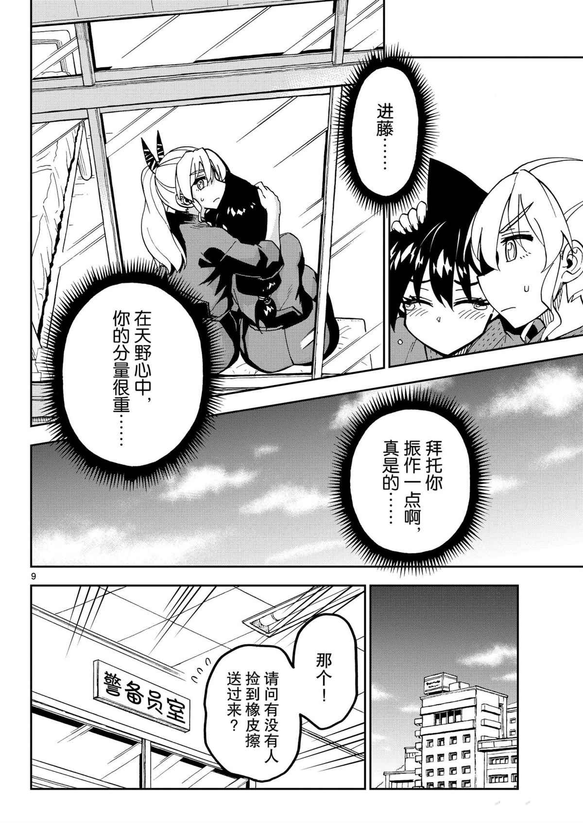第271话 试看版