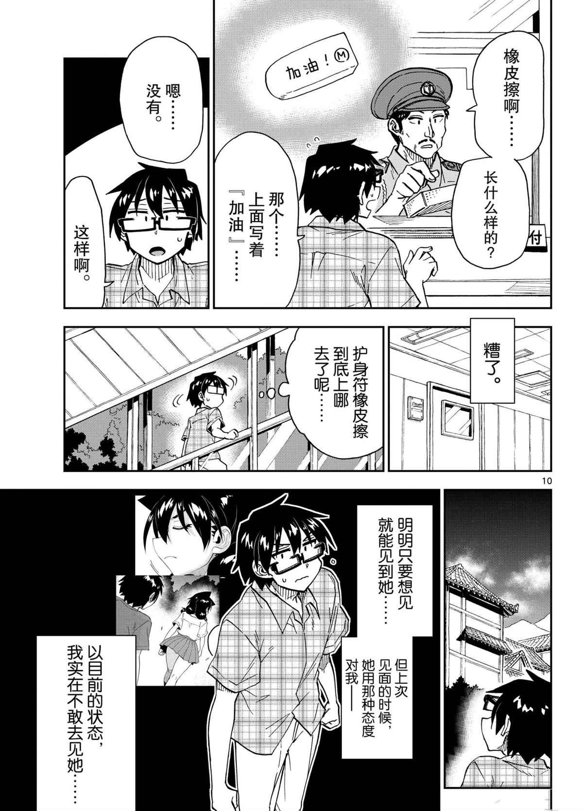 第271话 试看版