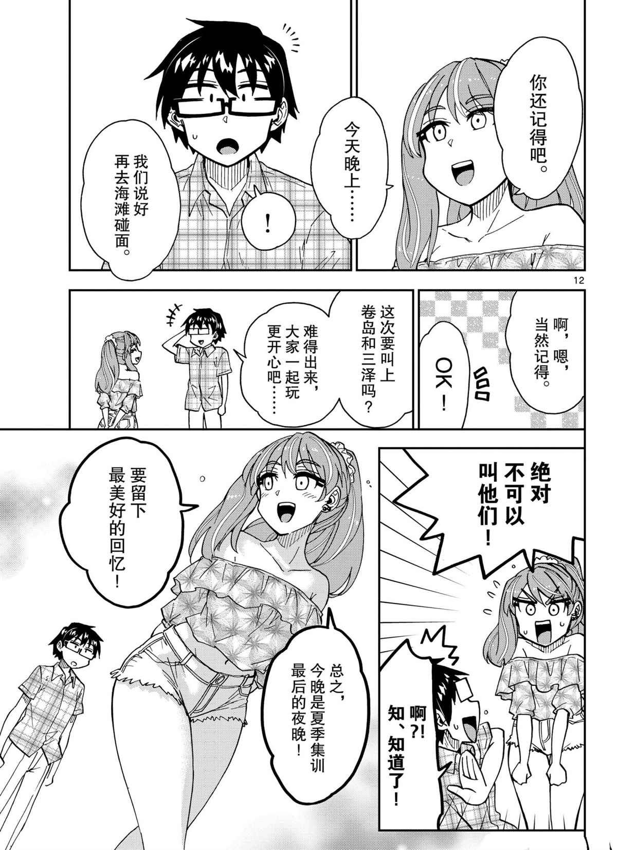 第271话 试看版