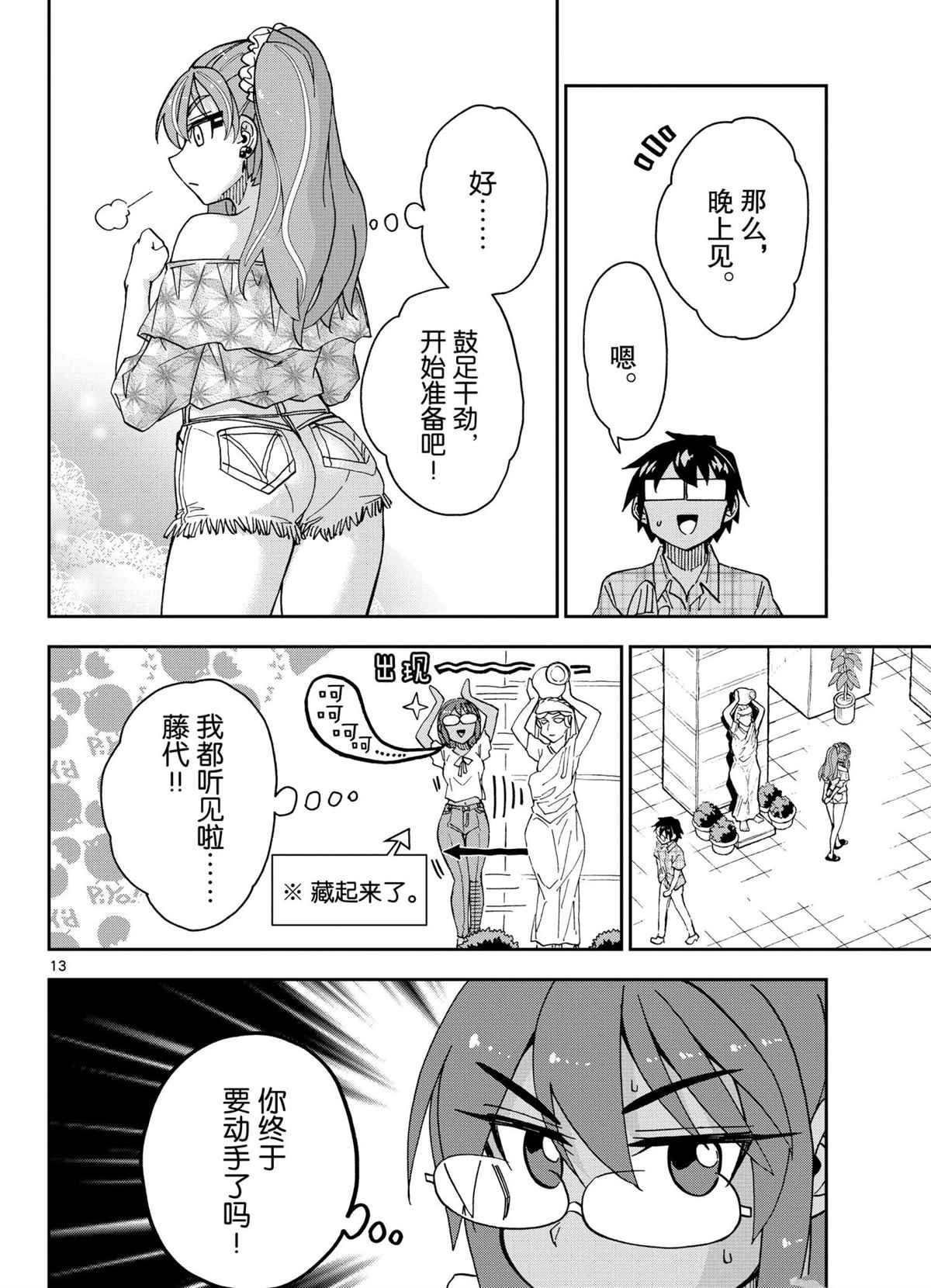 第271话 试看版