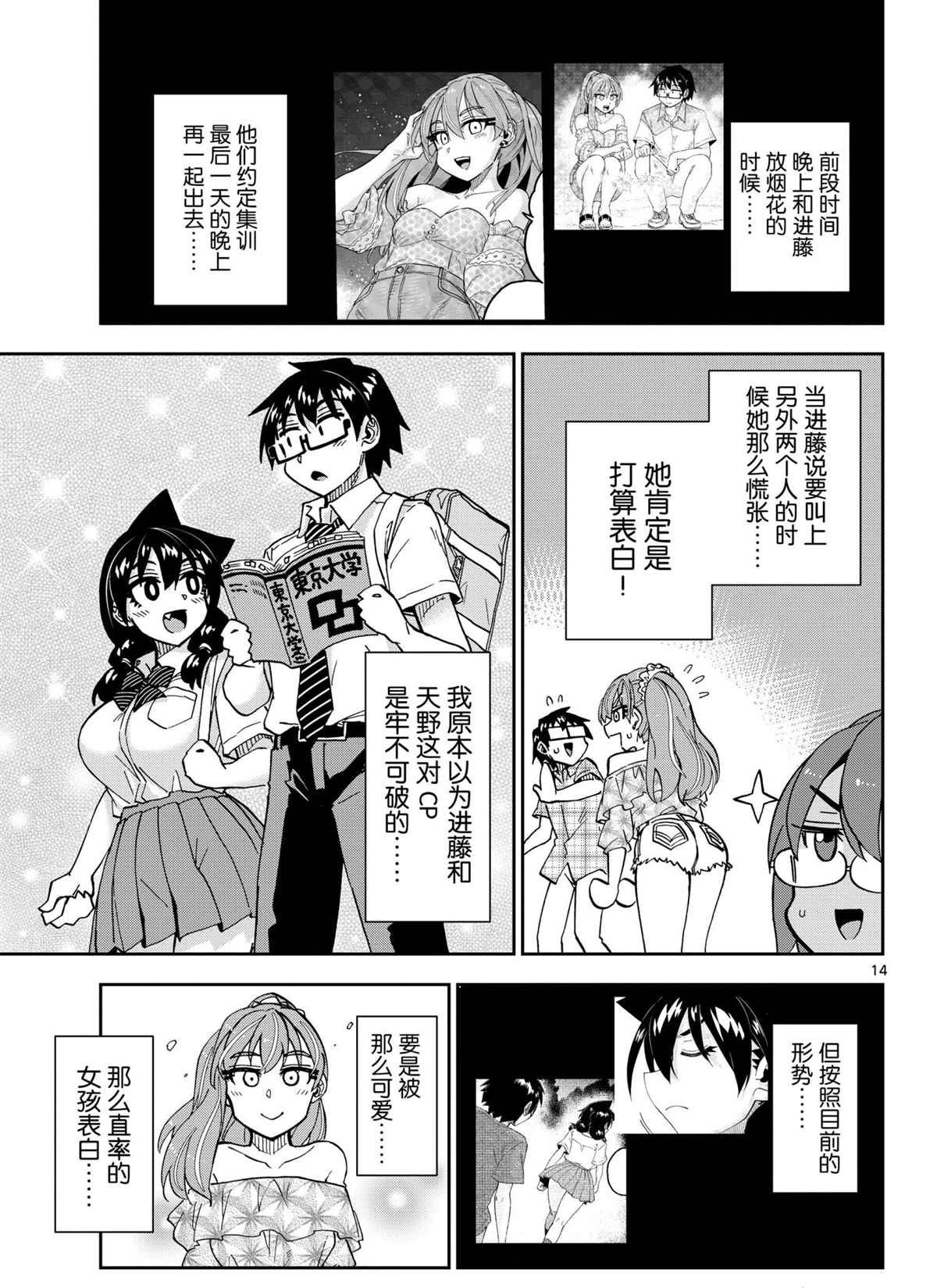 第271话 试看版