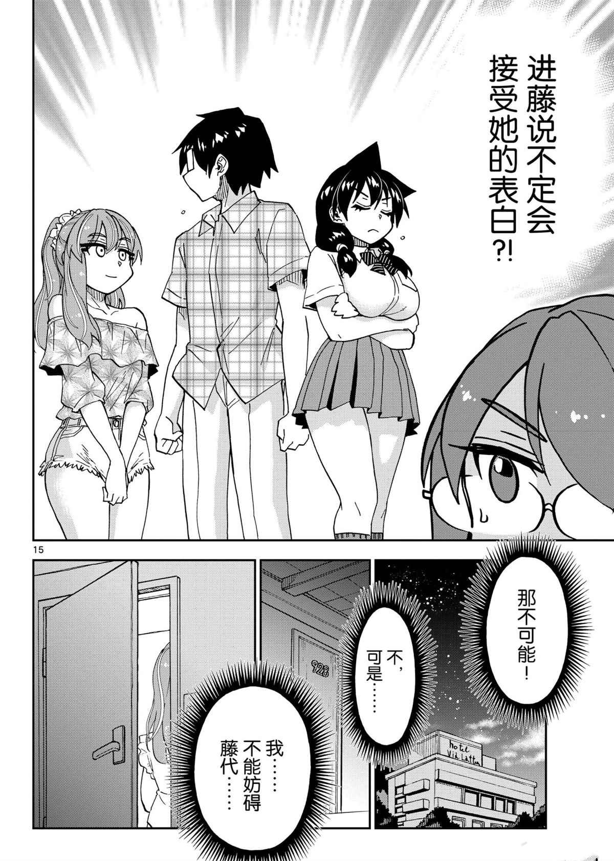第271话 试看版