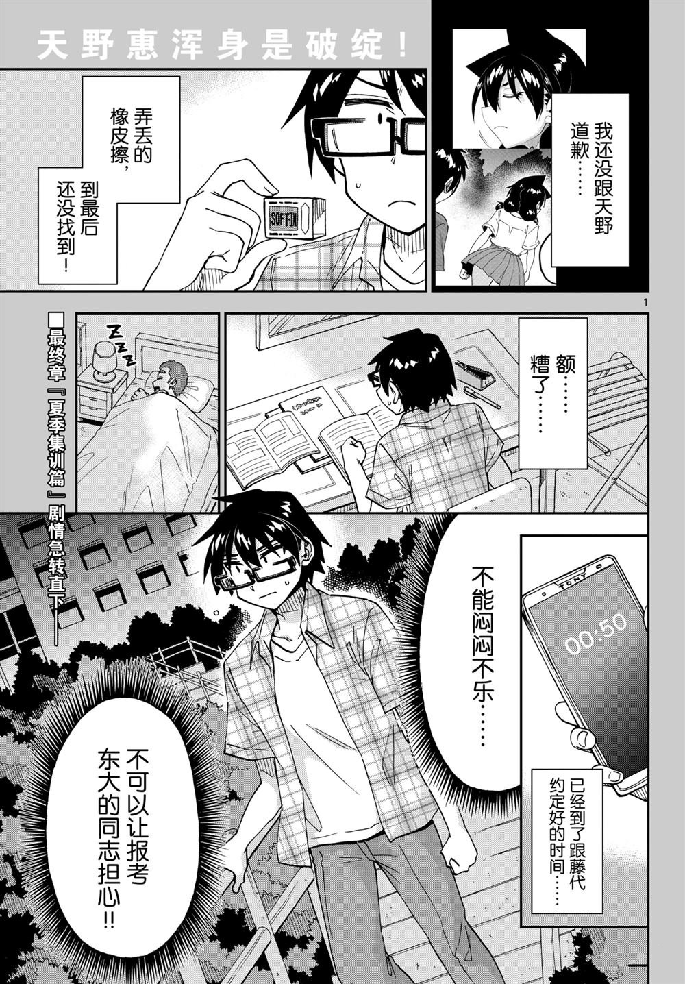 第272话 试看版