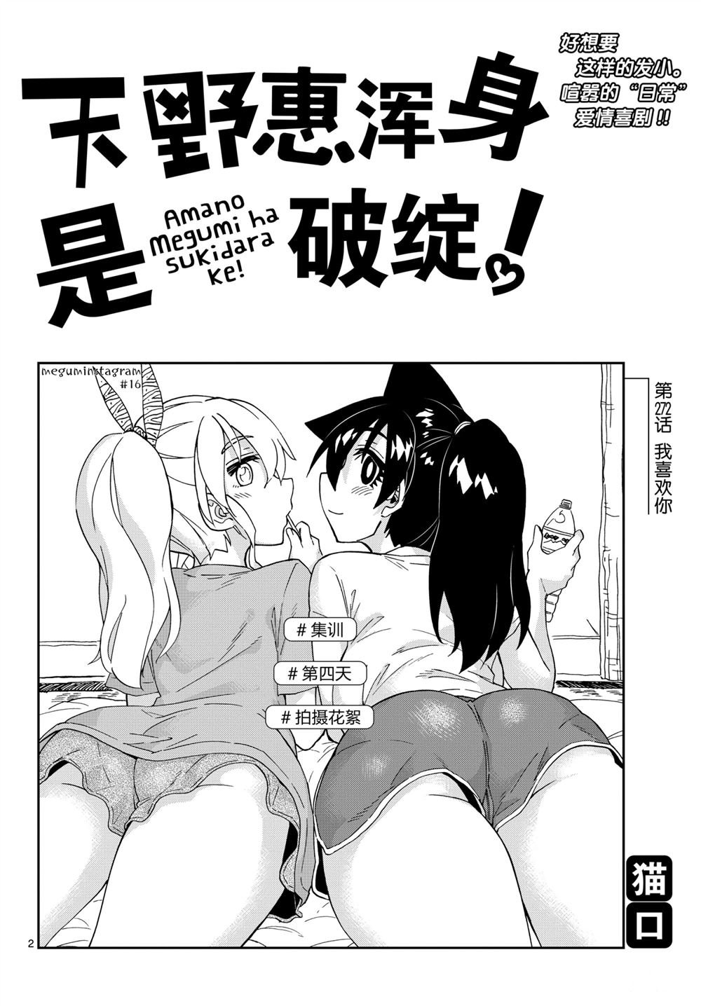 第272话 试看版