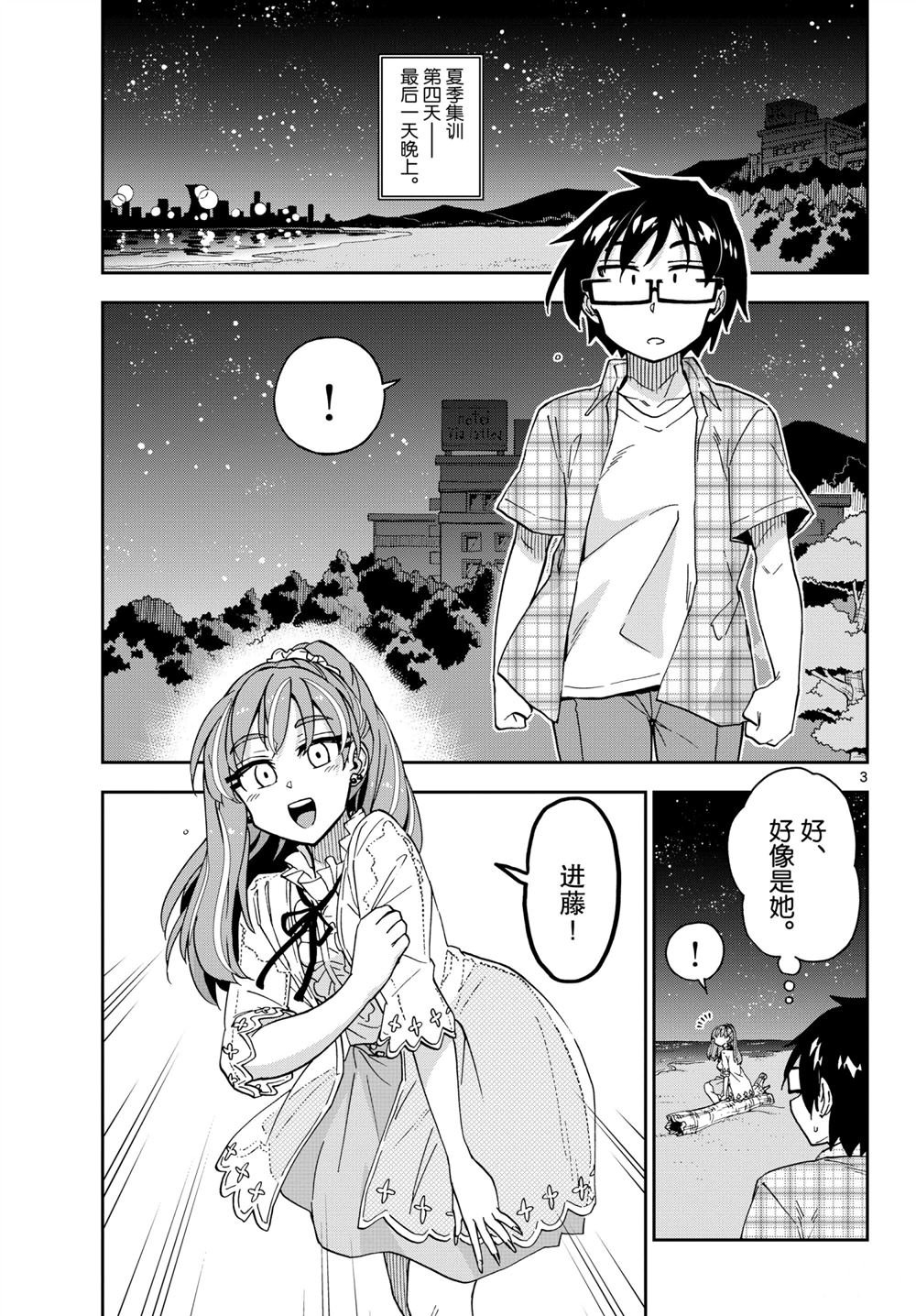 第272话 试看版