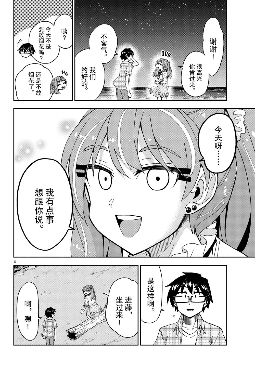 第272话 试看版