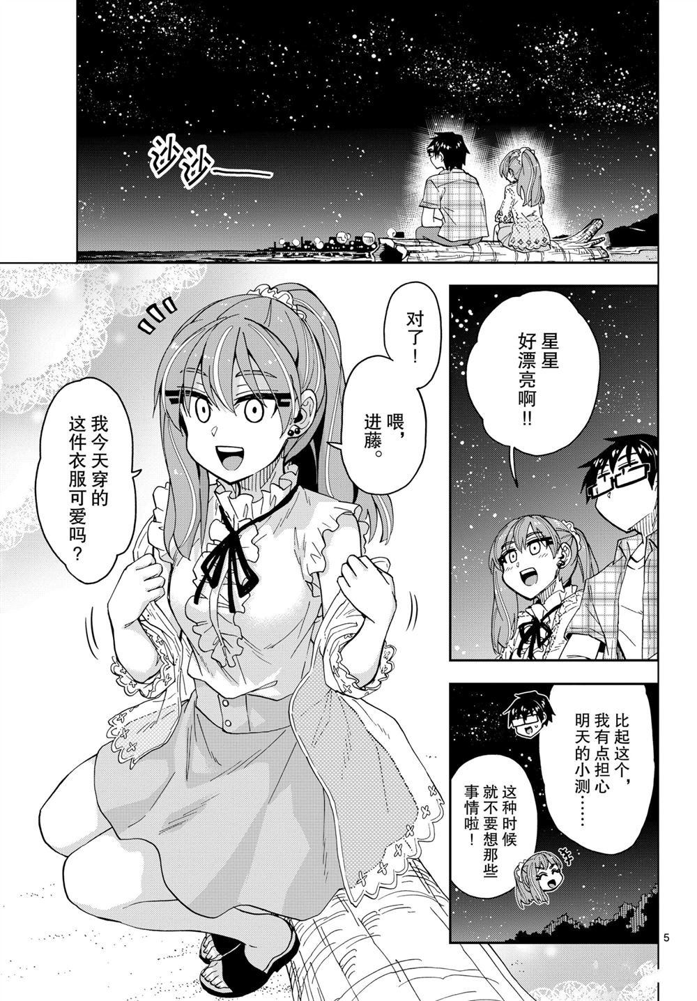 第272话 试看版