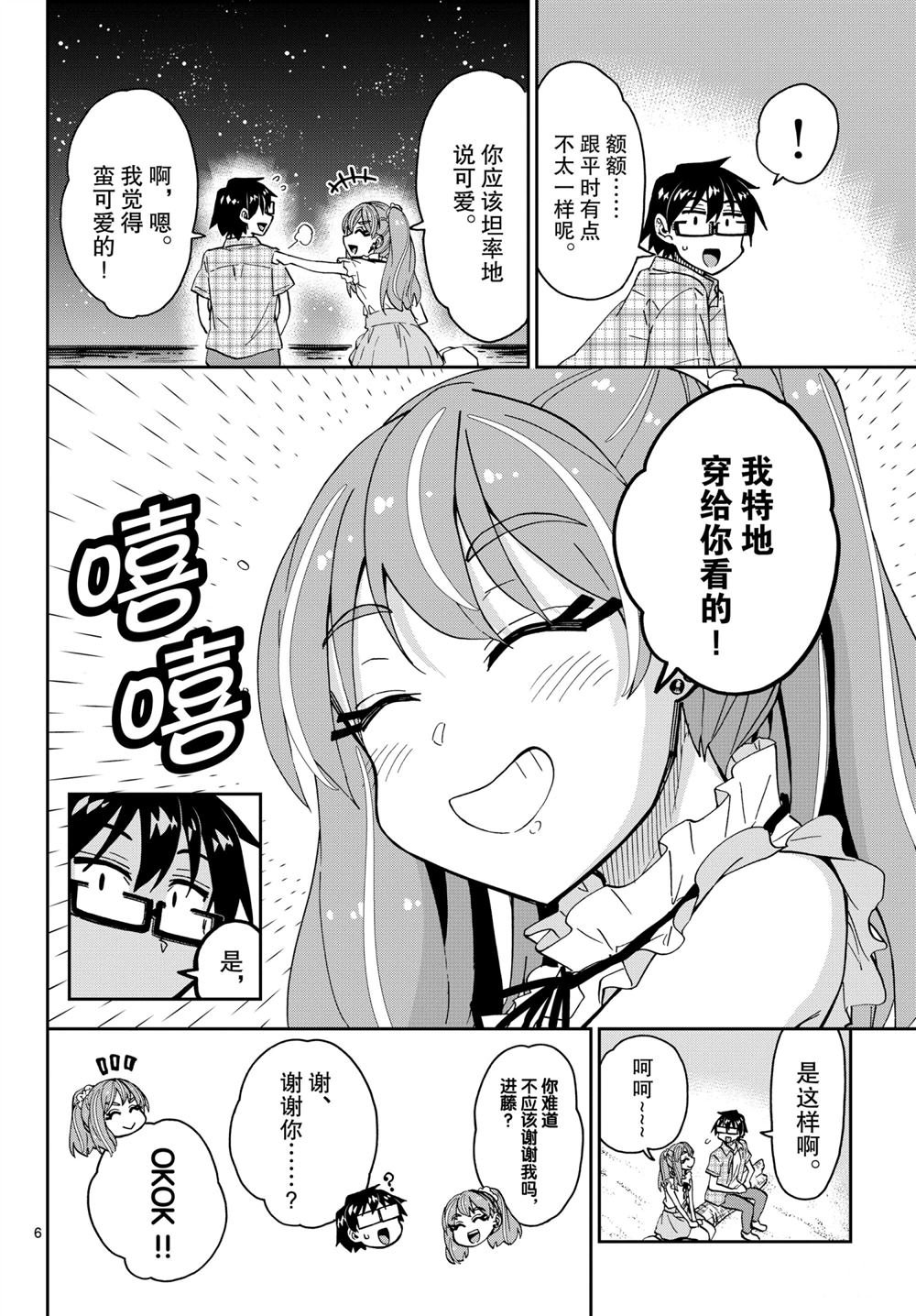 第272话 试看版