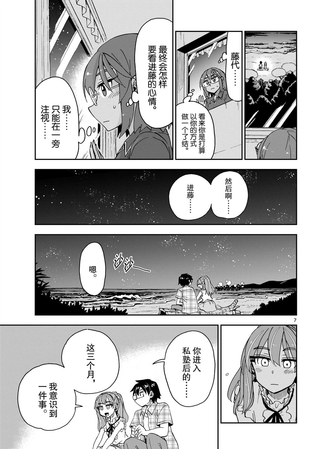 第272话 试看版