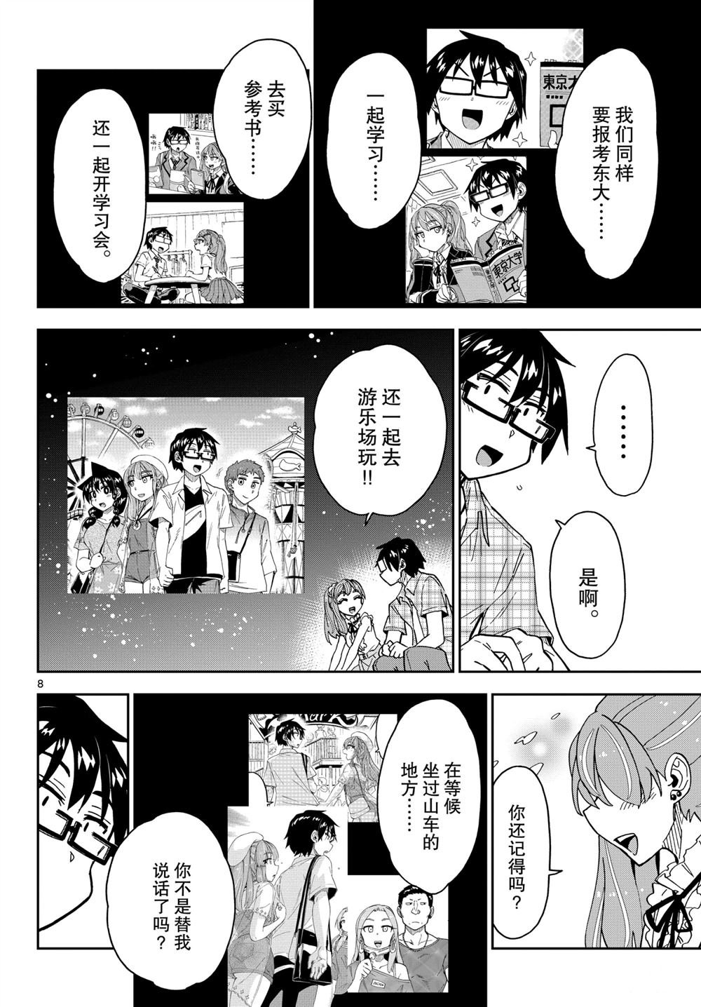 第272话 试看版