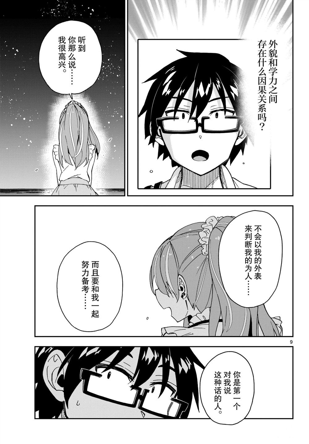 第272话 试看版