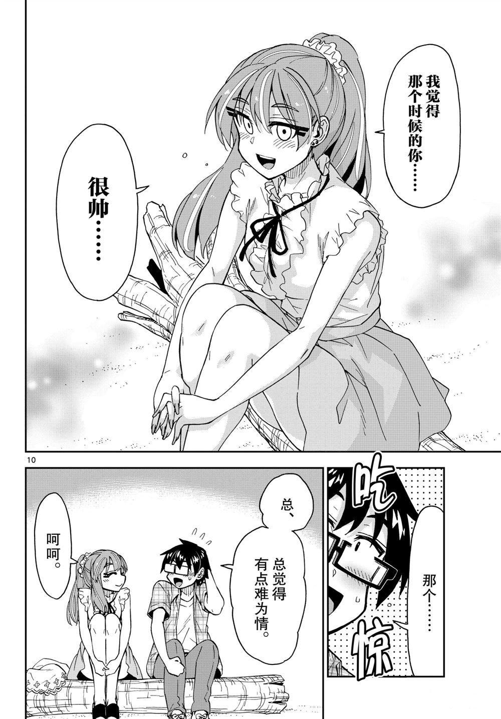 第272话 试看版
