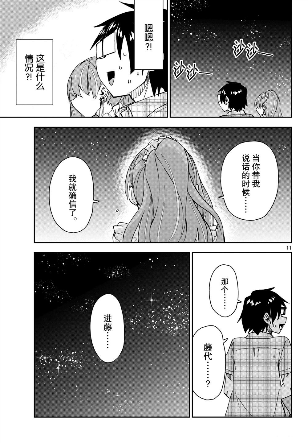 第272话 试看版