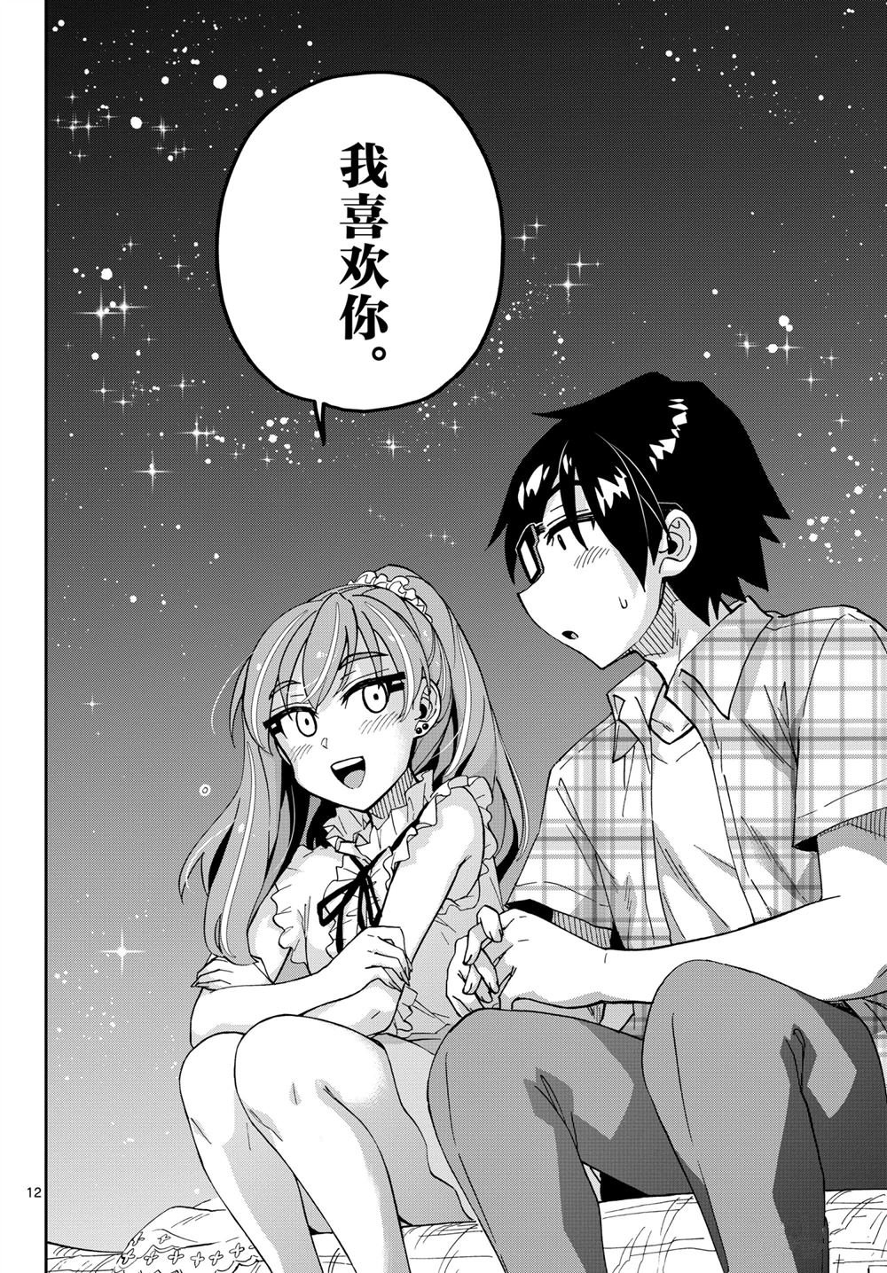 第272话 试看版