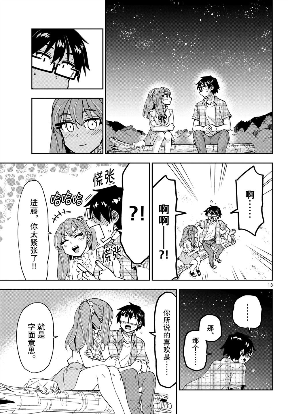 第272话 试看版