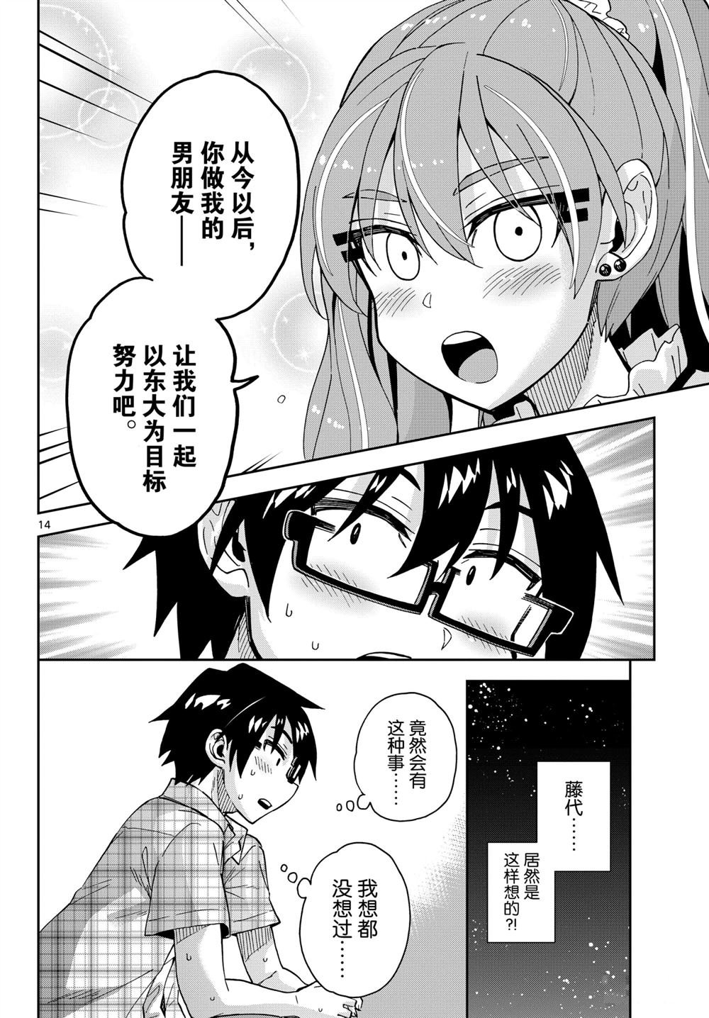 第272话 试看版