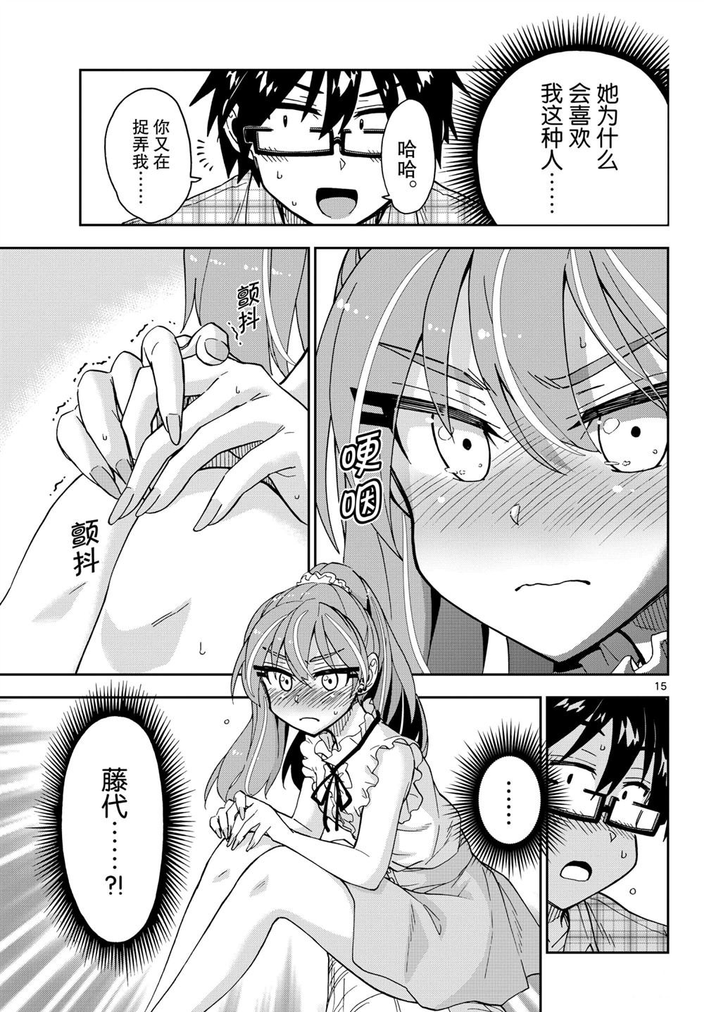 第272话 试看版