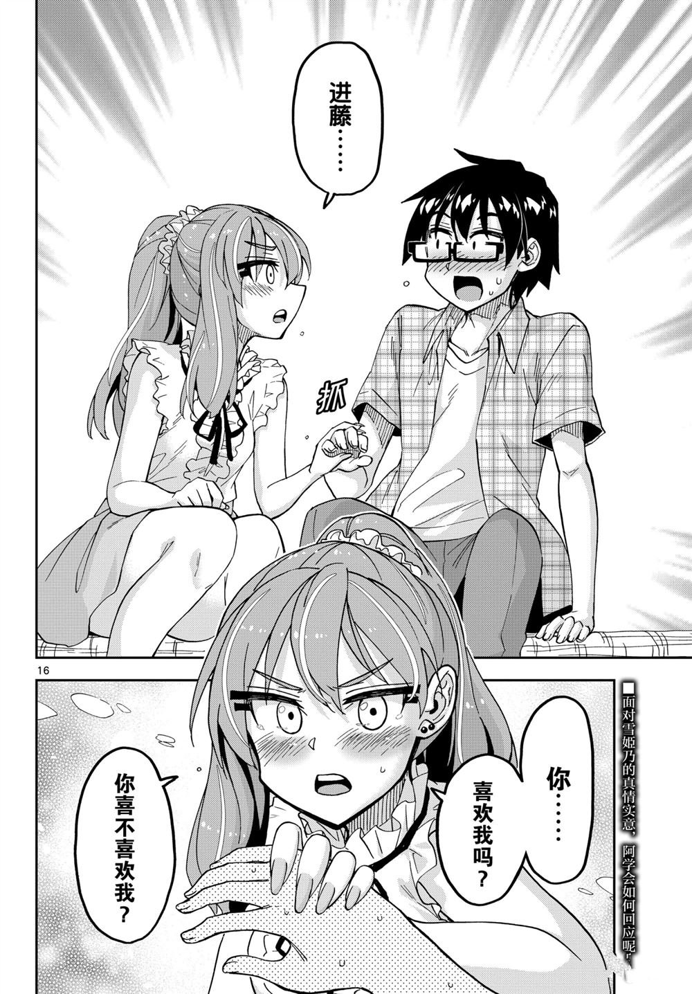 第272话 试看版