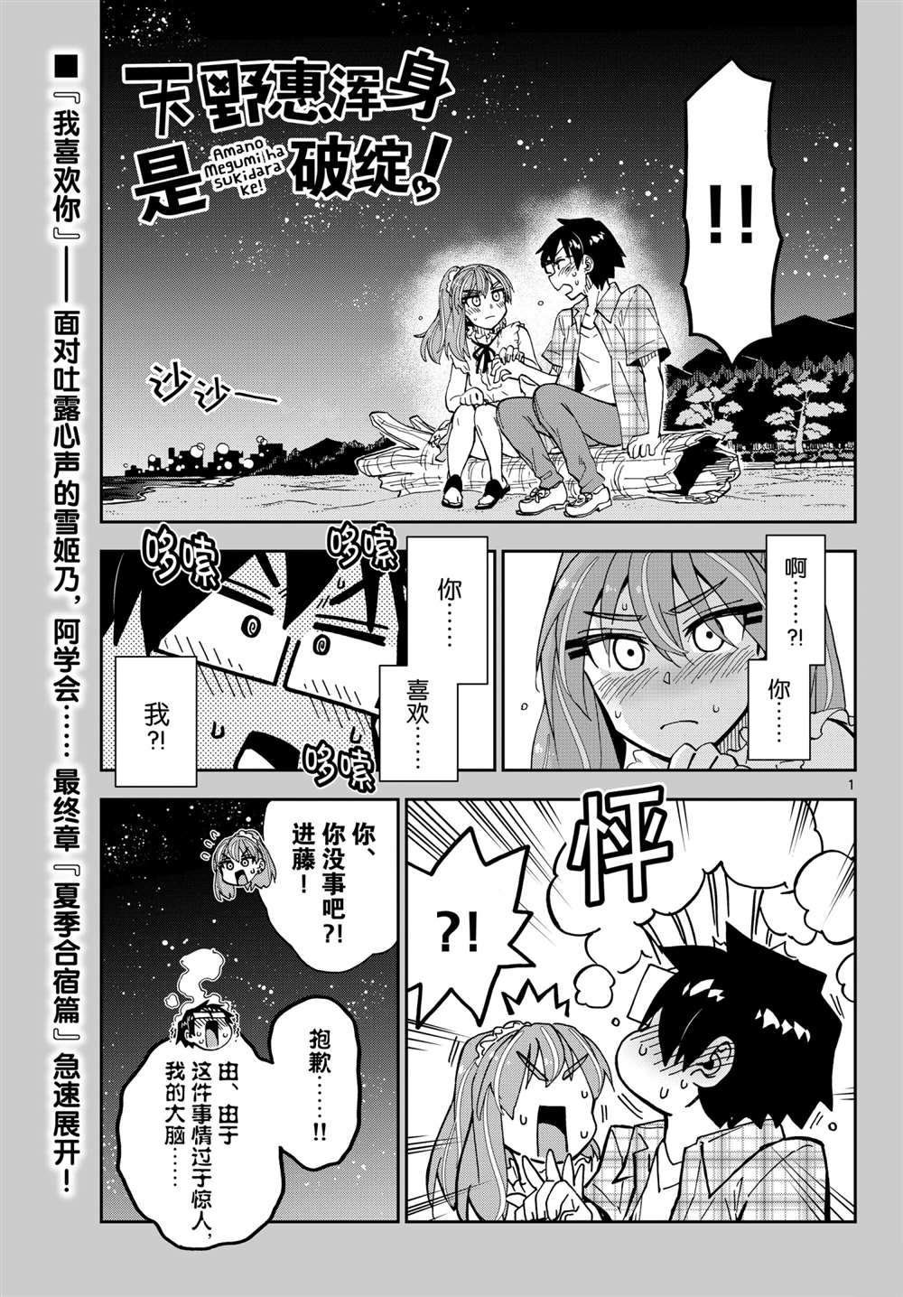 第273话 试看版