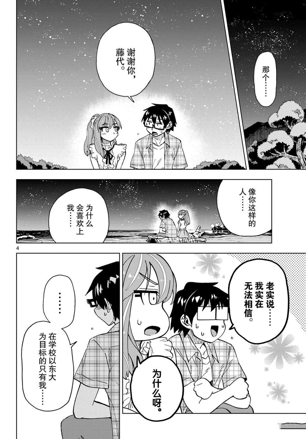 第273话 试看版