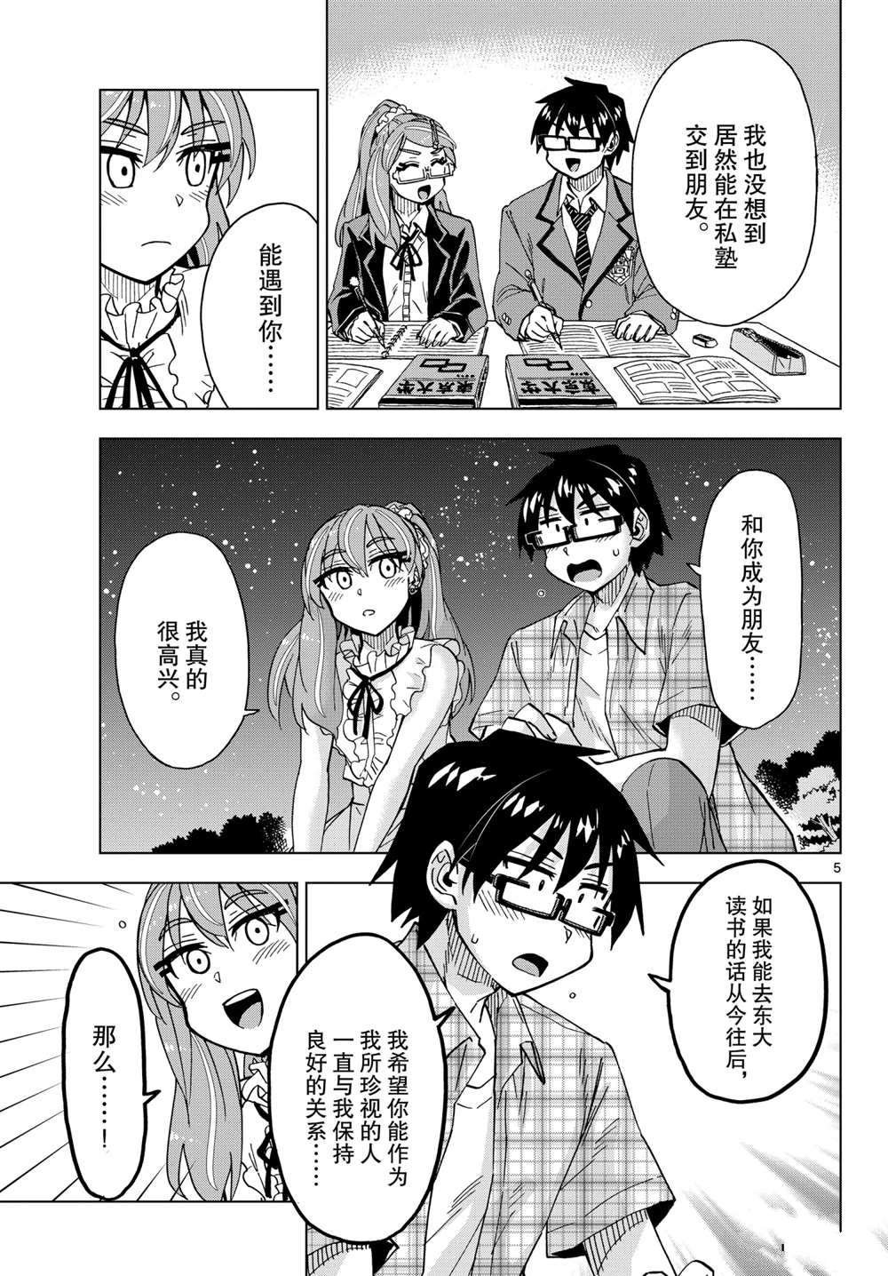 第273话 试看版