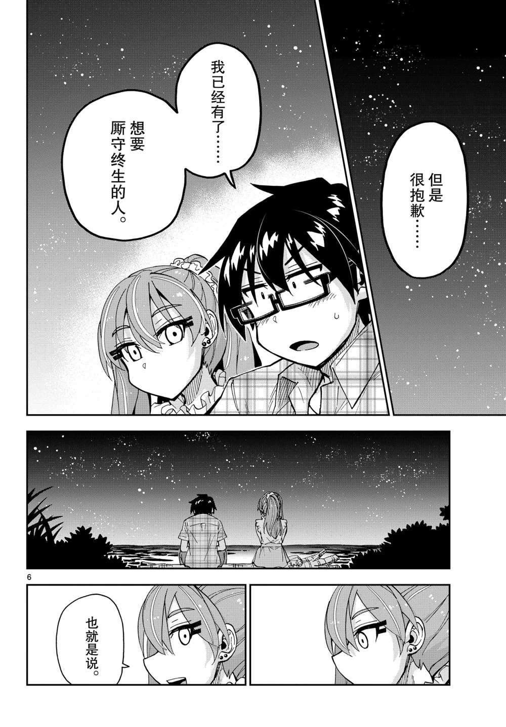 第273话 试看版
