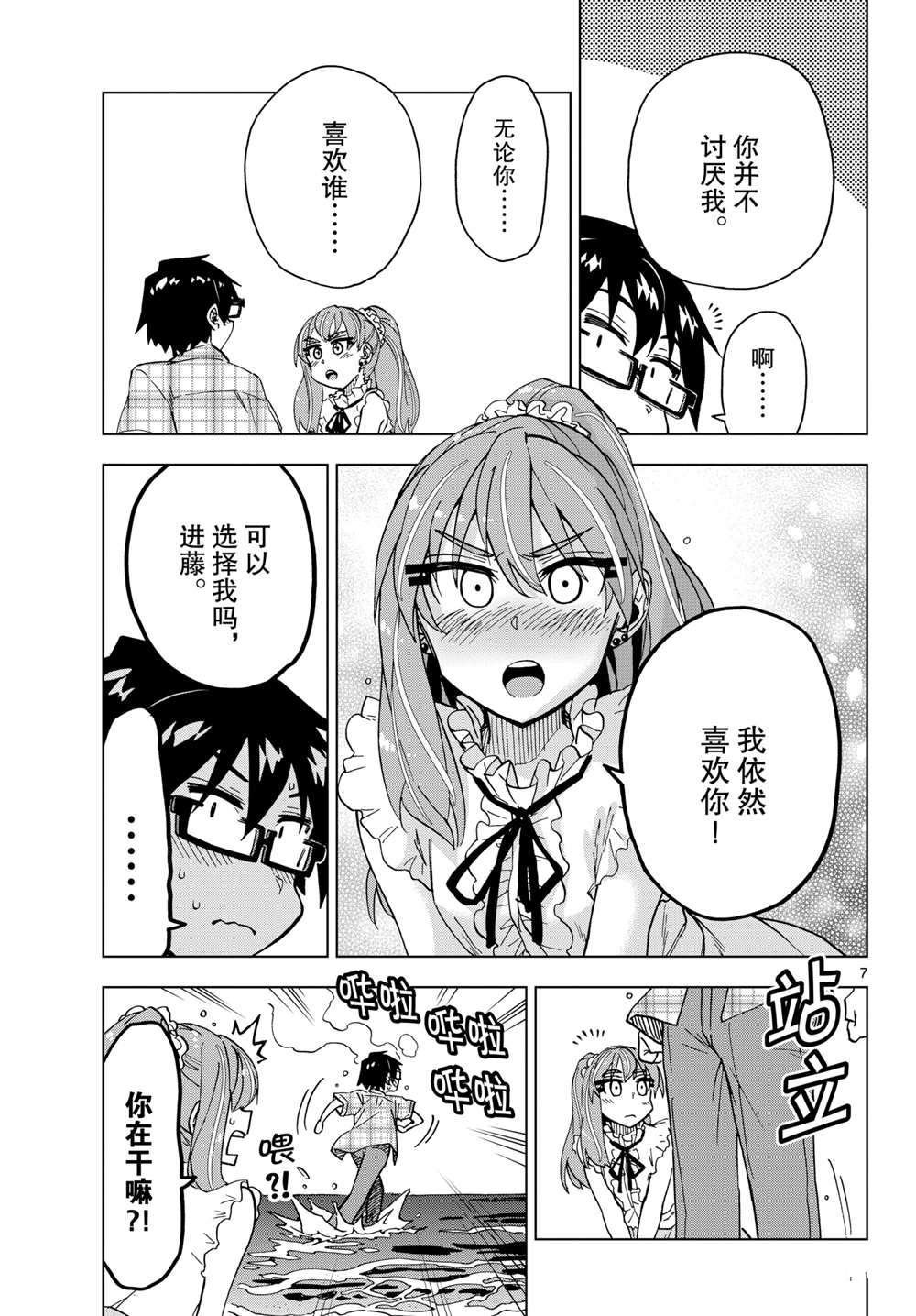 第273话 试看版