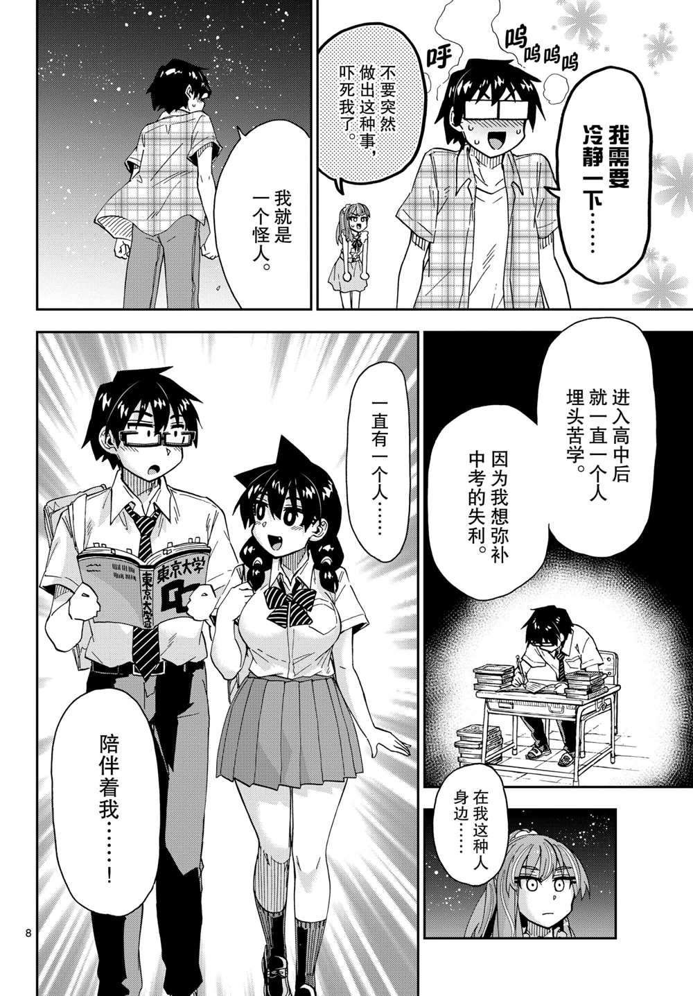 第273话 试看版