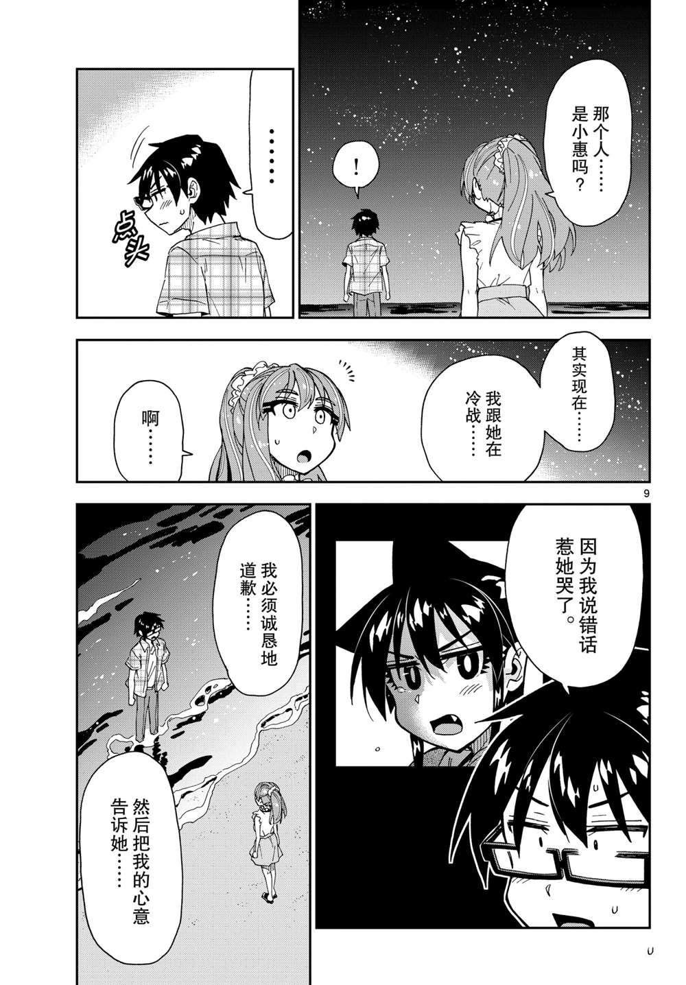 第273话 试看版