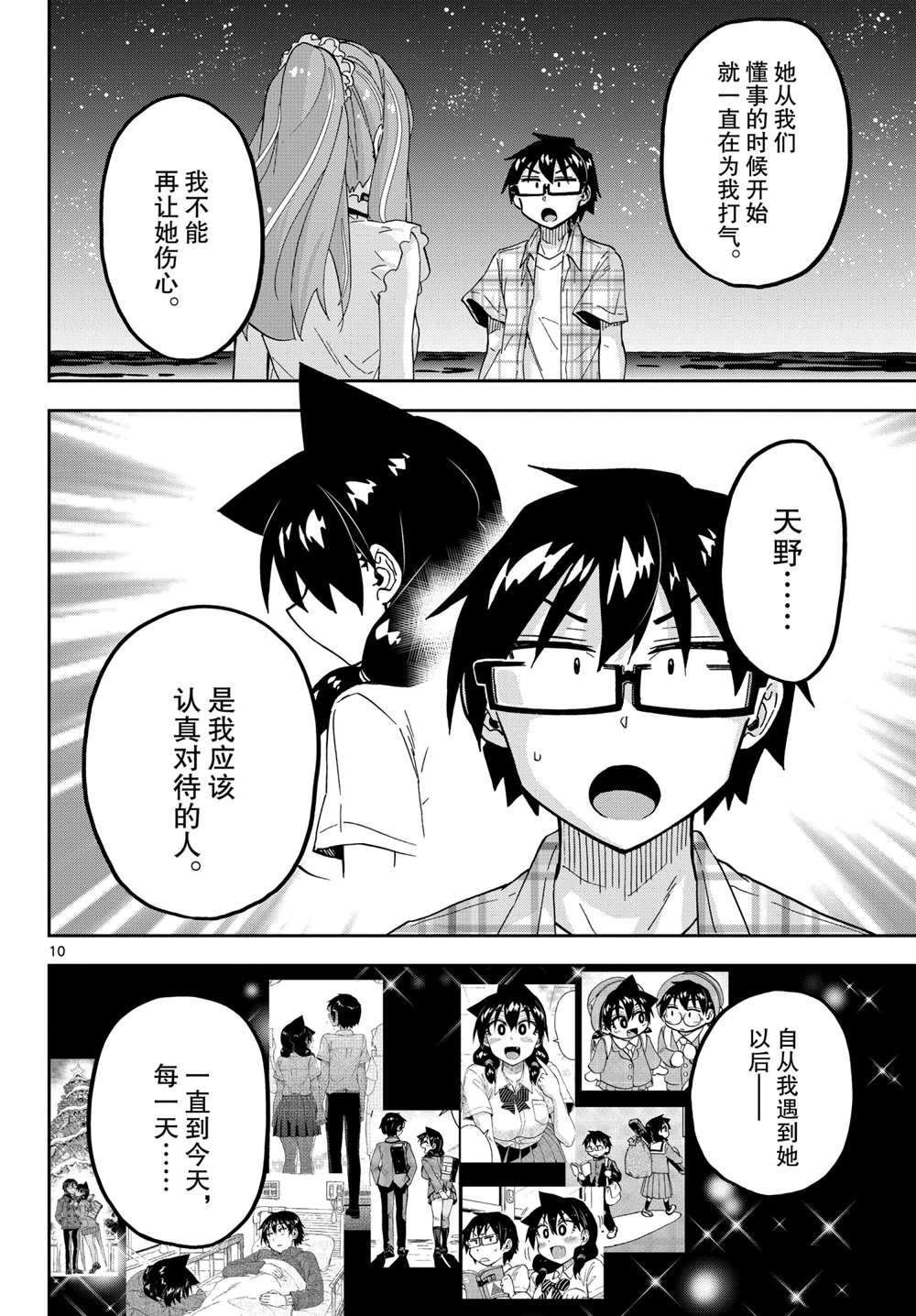 第273话 试看版