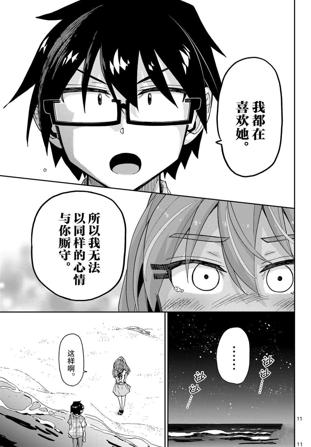 第273话 试看版