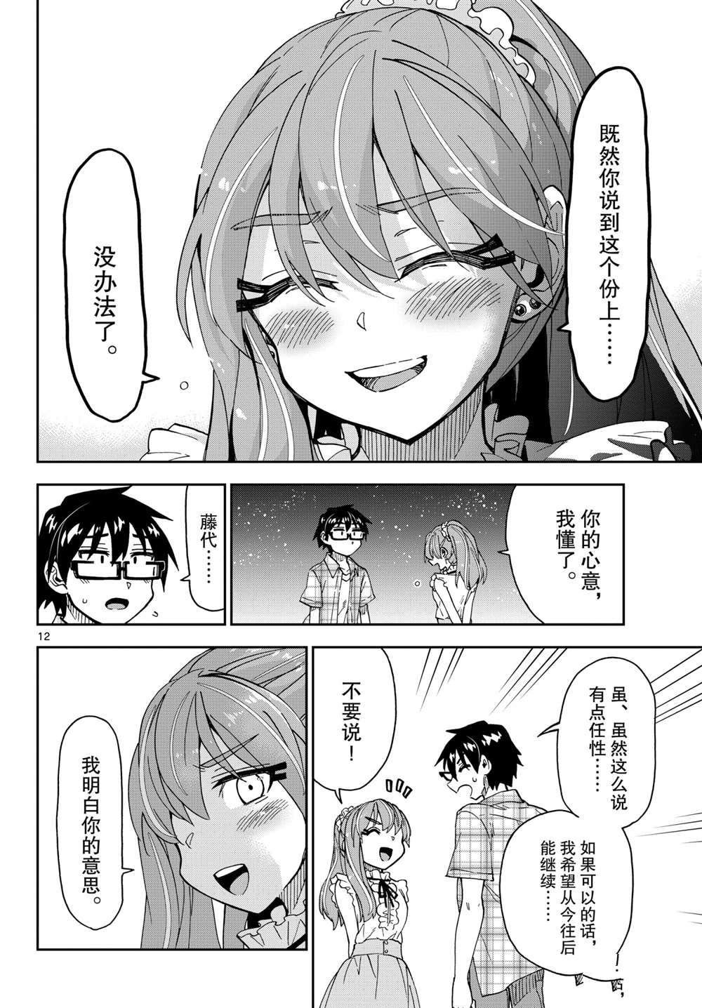第273话 试看版
