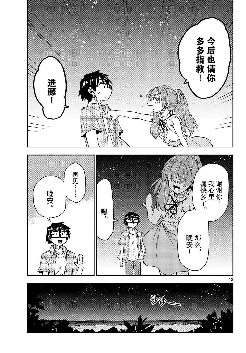 第273话 试看版