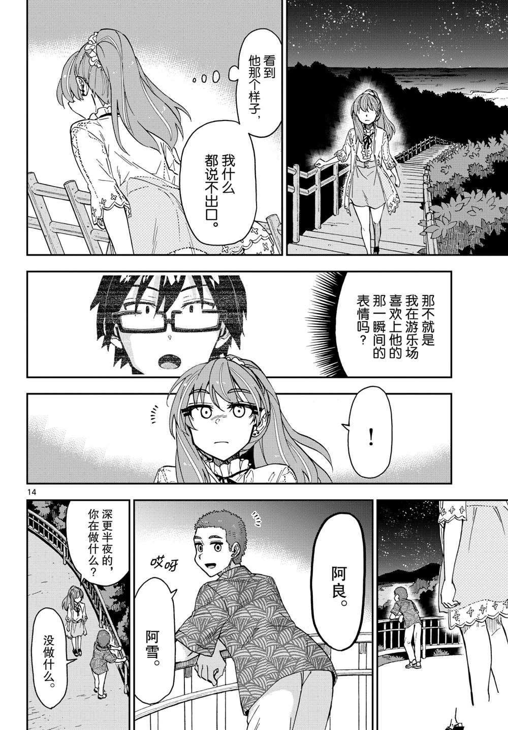 第273话 试看版