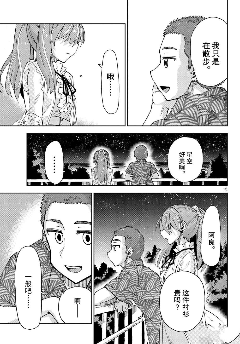 第273话 试看版