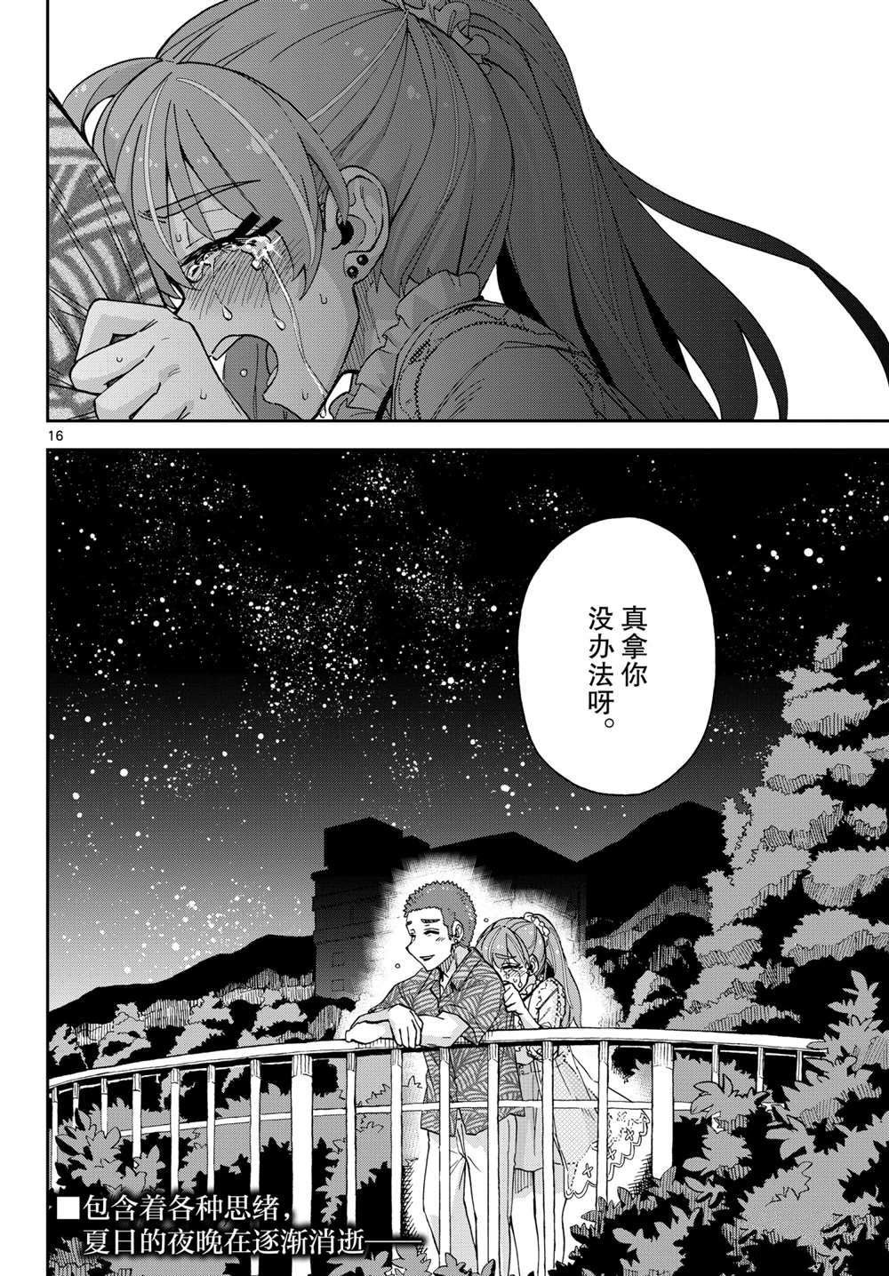 第273话 试看版