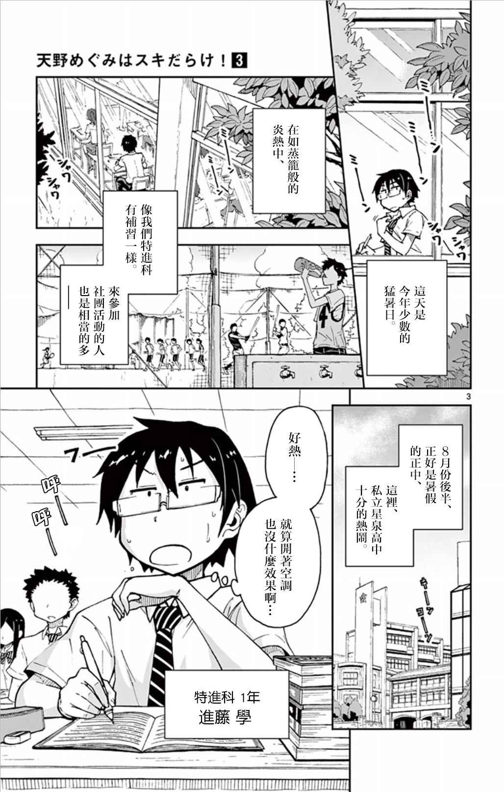 第24话 唔——