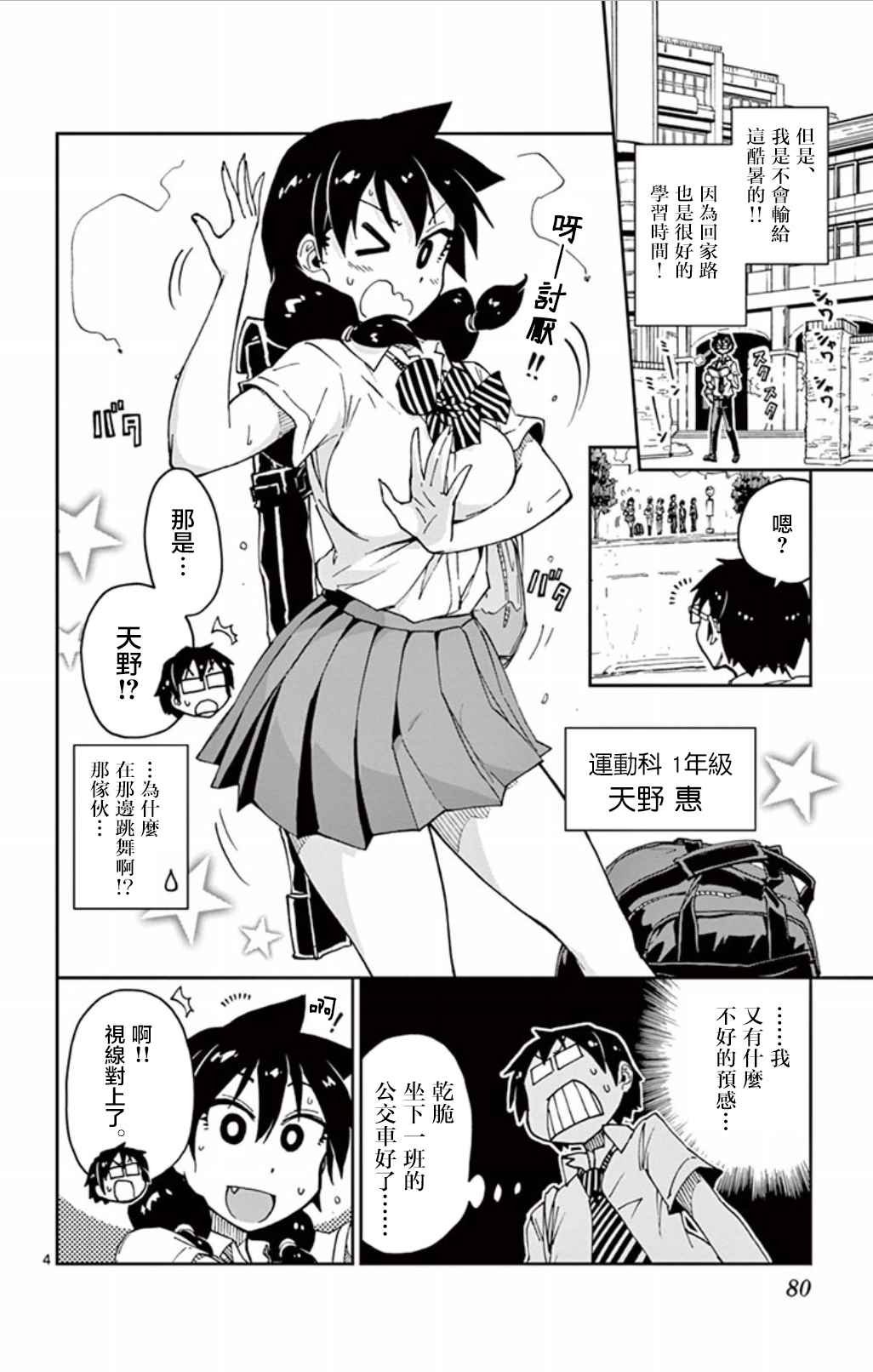 第24话 唔——