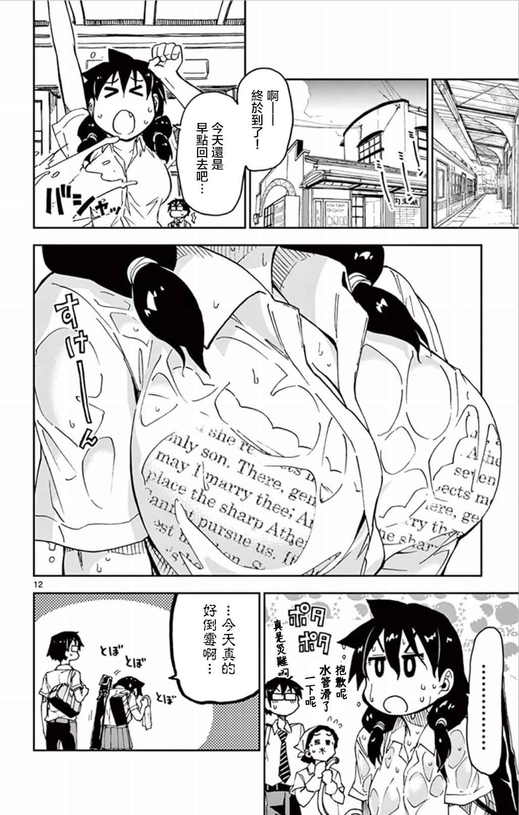 第24话 唔——