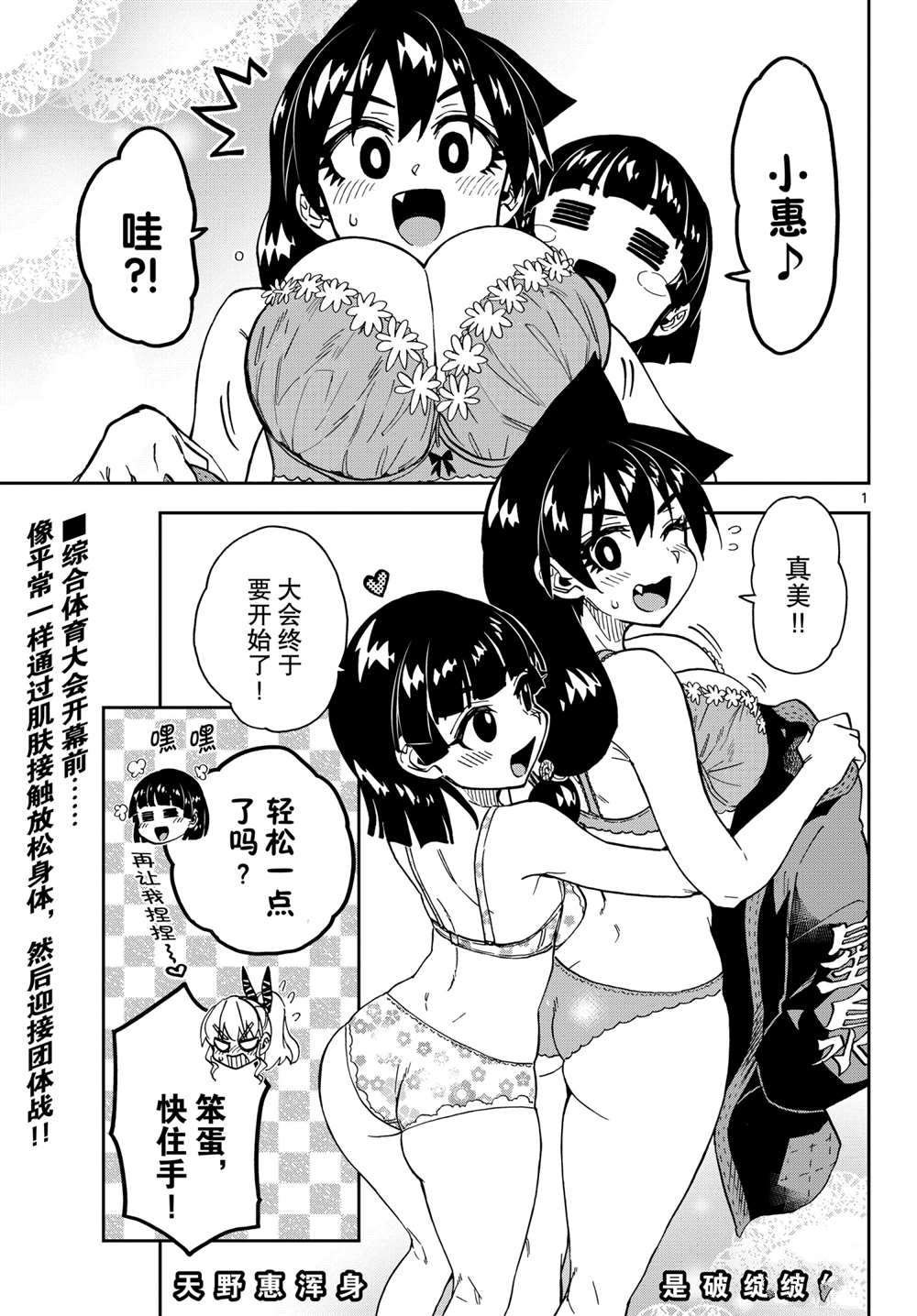 第274话 试看版