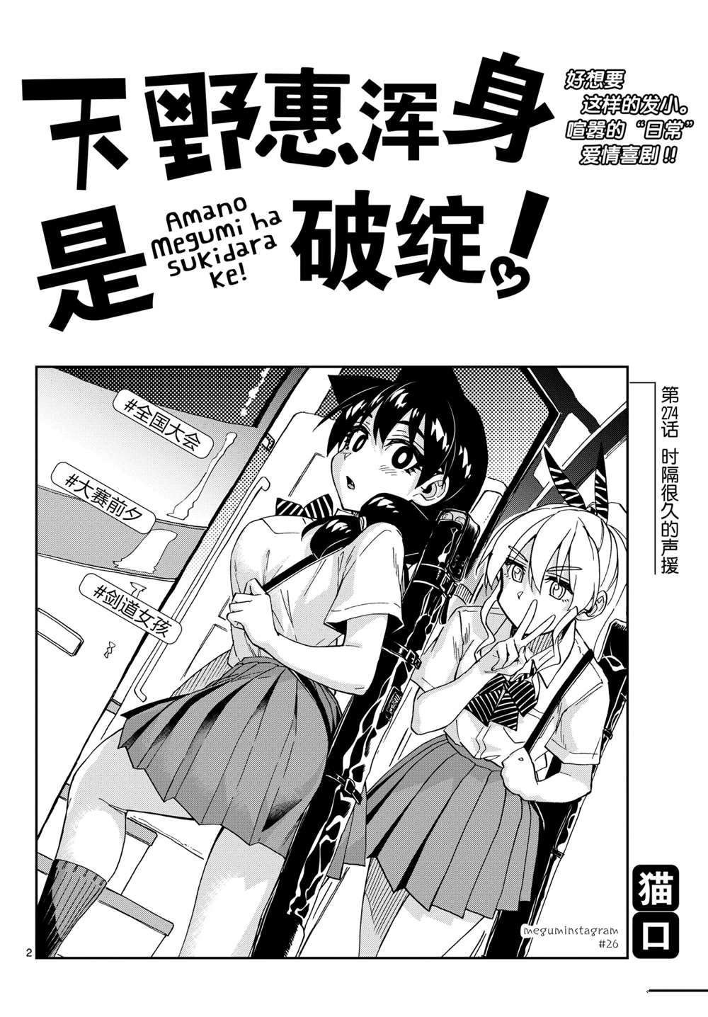 第274话 试看版