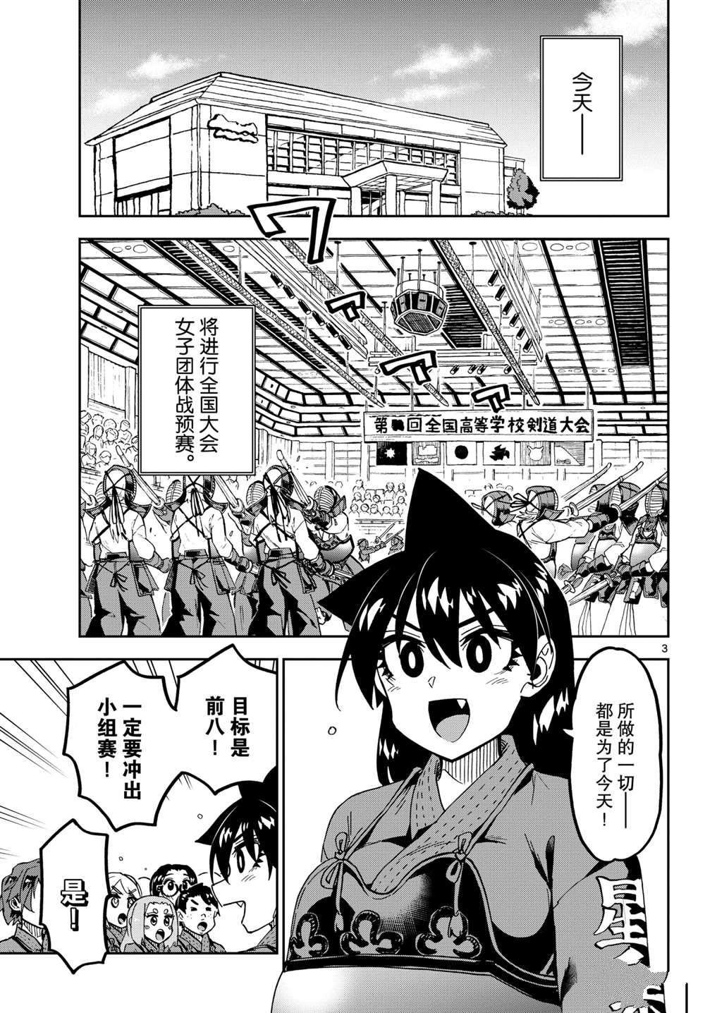 第274话 试看版