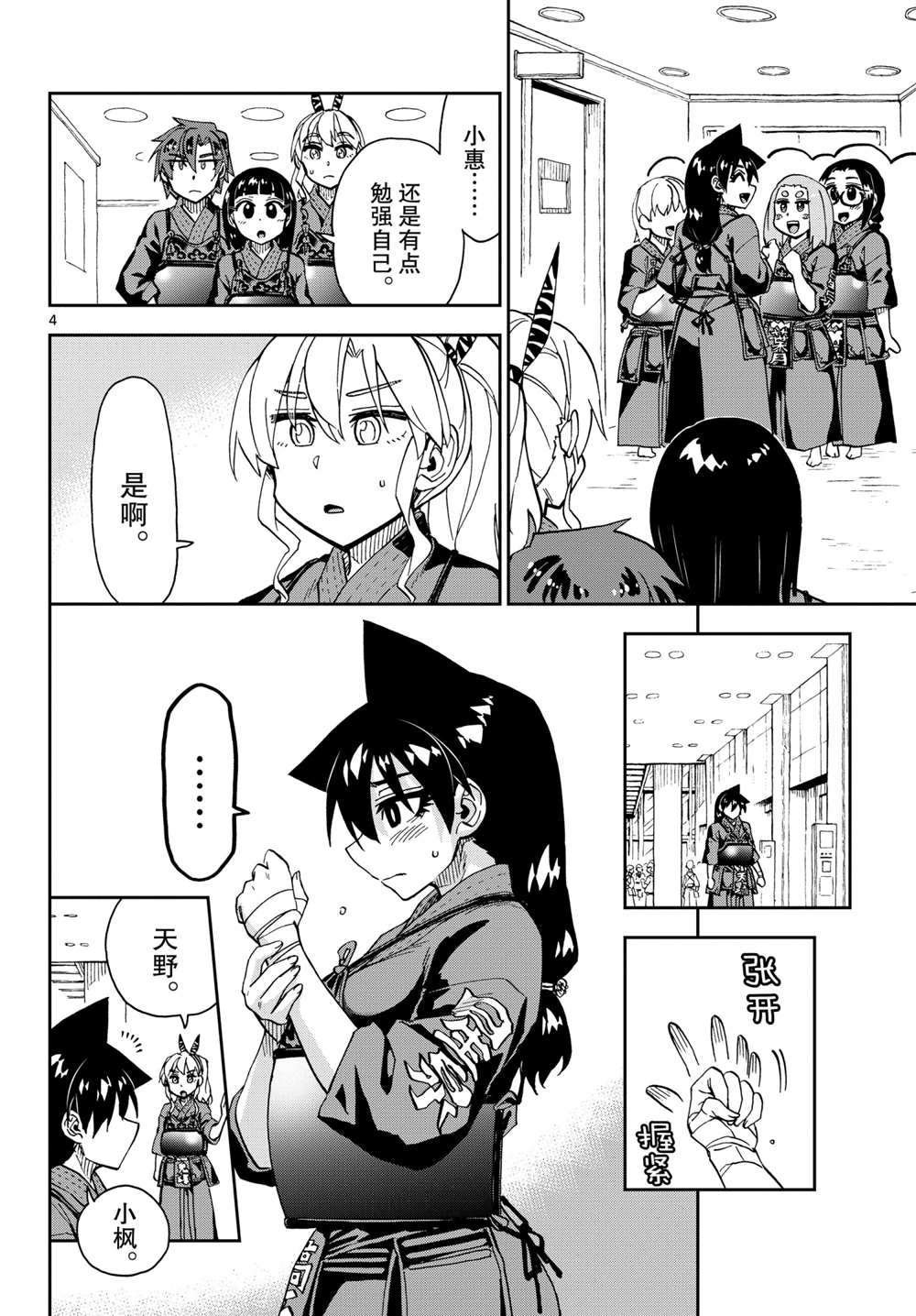 第274话 试看版