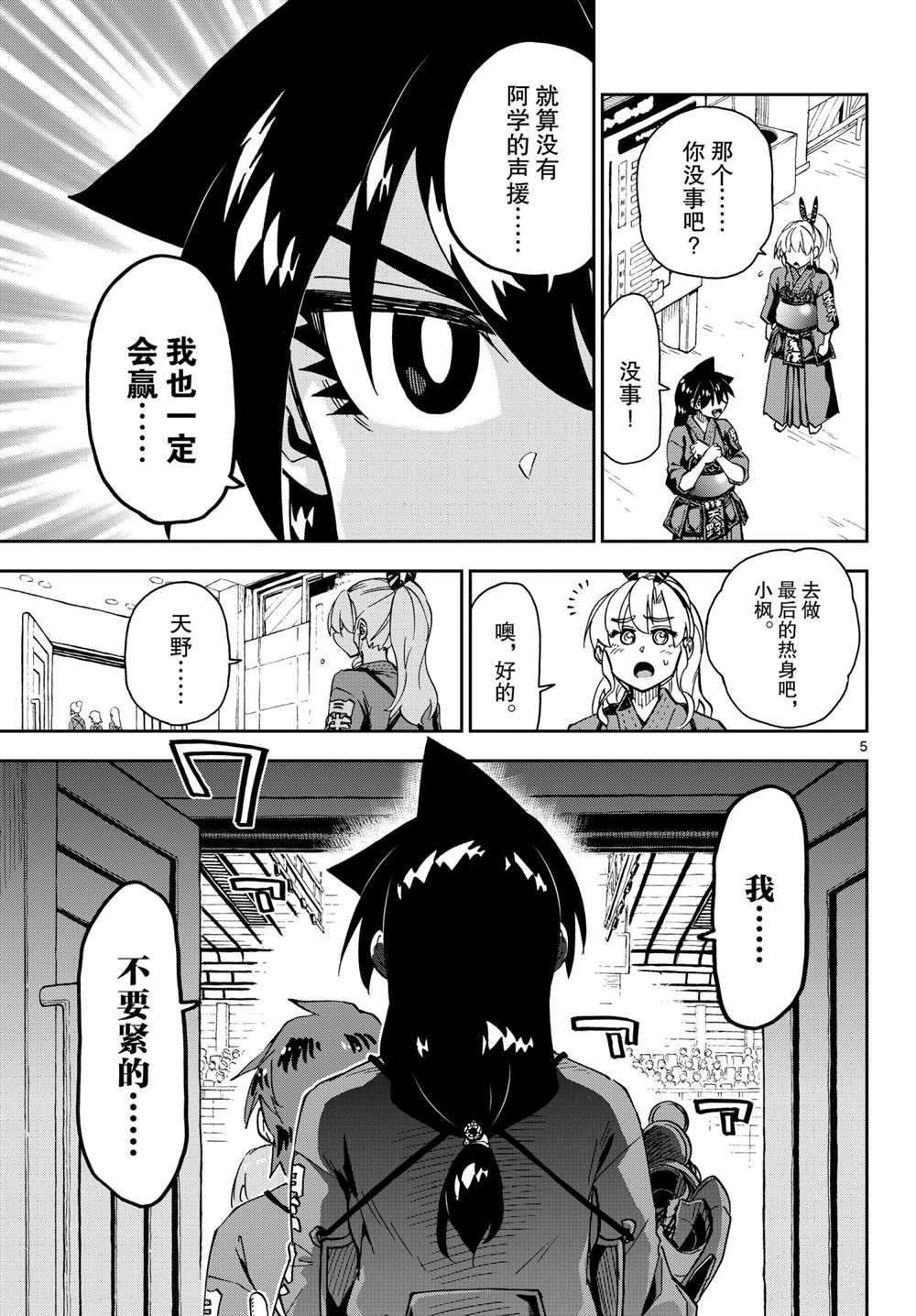 第274话 试看版