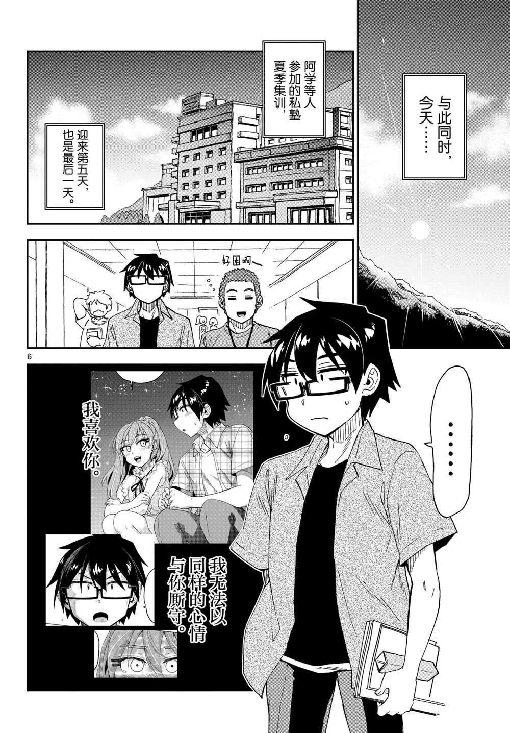 第274话 试看版