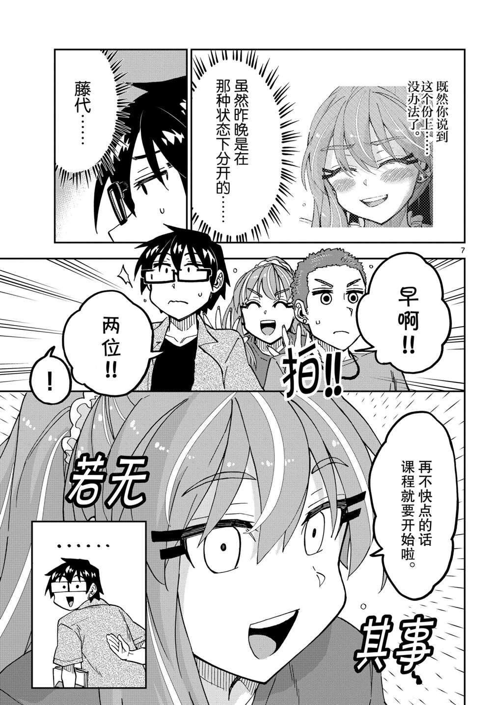 第274话 试看版